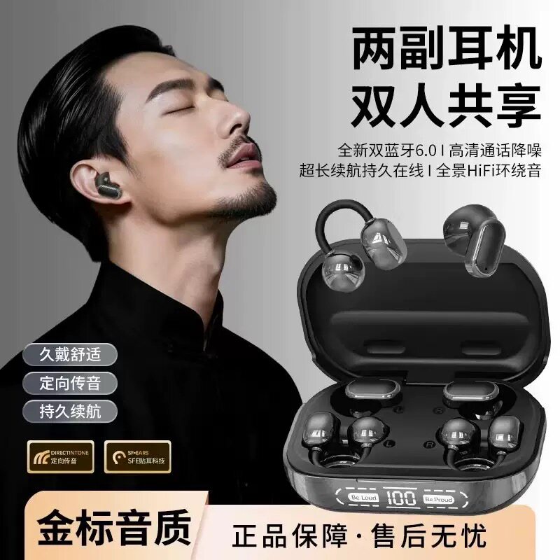 双人共享BS蓝牙耳机入耳式双耳立体音降噪游戏耳机超长续航舒适