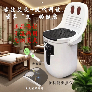 健崎多功能熏蒸椅妇科凳子艾灸椅艾灸凳中医椅无烟中药熏痔疮背部