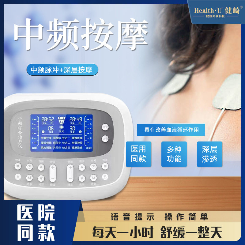 家用多功能针灸电疗仪全身经络疏通按摩仪理疗拉伸按摩器脉冲舒缓