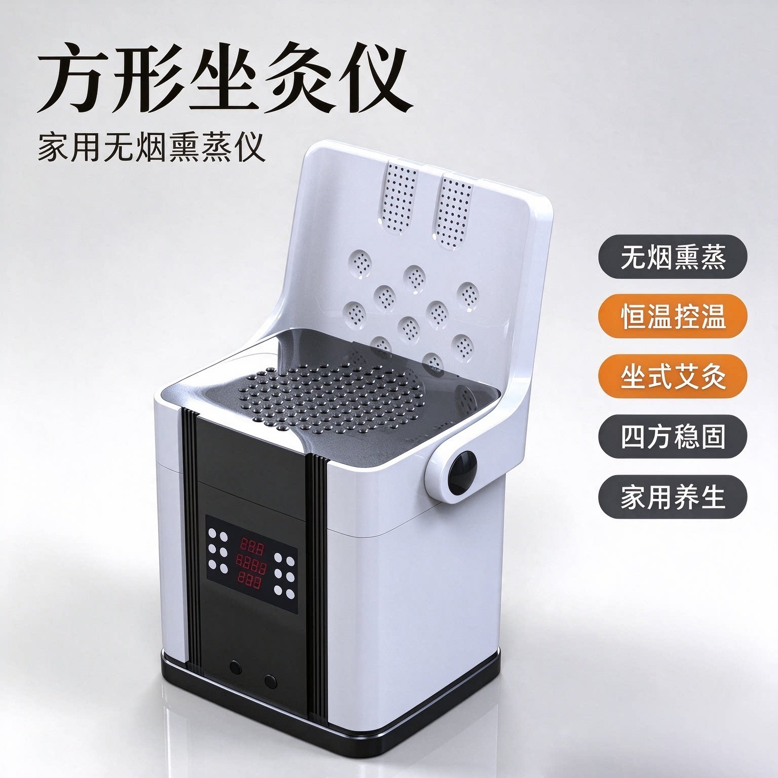 艾灸凳坐灸仪艾灸椅子家用坐熏无烟艾灸仪器桶熏蒸仪靠背艾灸座椅
