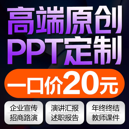 ppt制作代做设计美化10000+案例