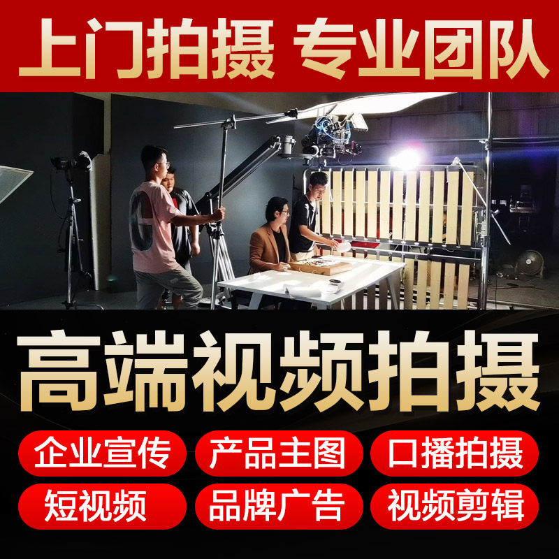 高端视频拍摄自有2万平影视基地
