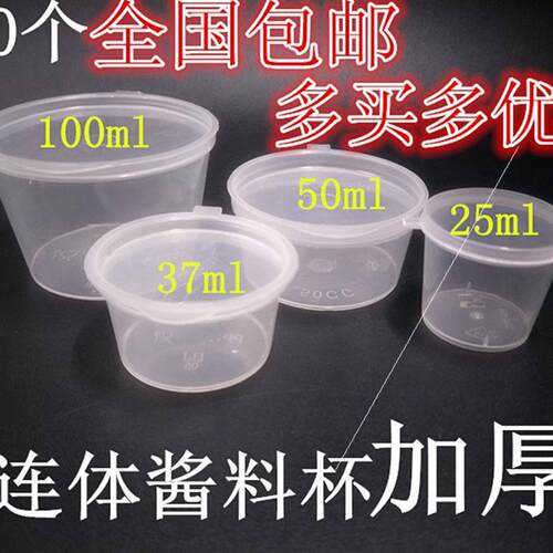 Disposable sauce cup sealed sauce bowl plastic packaging box