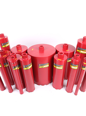 今领略红色锋利耐磨金刚石水钻头工业级混凝土钢筋扩孔钻空调孔3