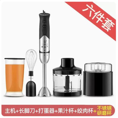 Hand Blender Mixer Maker Frappe cuisine stick baby food新品