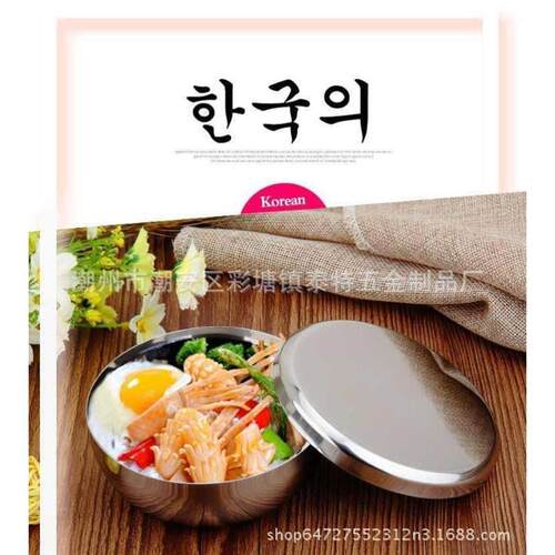 Stainless Steel Bowl Korean Big Cooked Rice Bowl with Cover