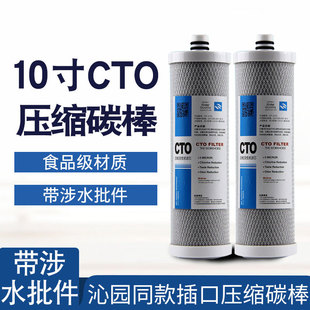 适用沁园净水器滤芯QR B383