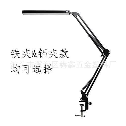 Long arm folding eye protection desk lamp 折叠护眼台灯