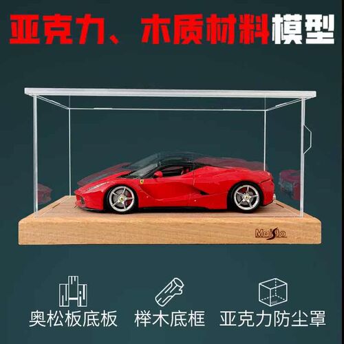 124 car model wooden ase dust cover dsplay ox smulaton alloy