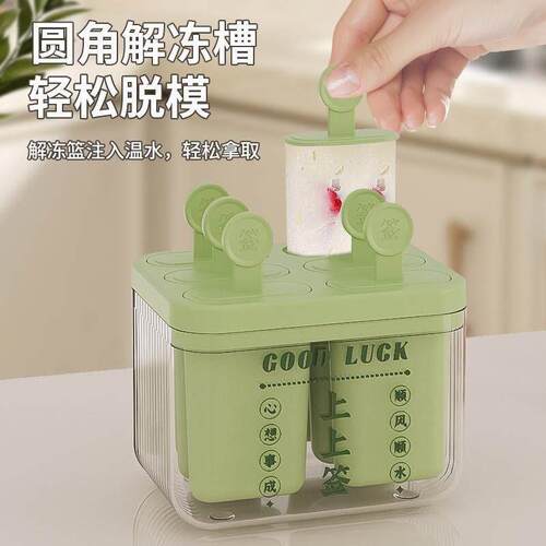 New Lucky Draw Ice Cream Mold - Home-use, Baby-safe with Lid