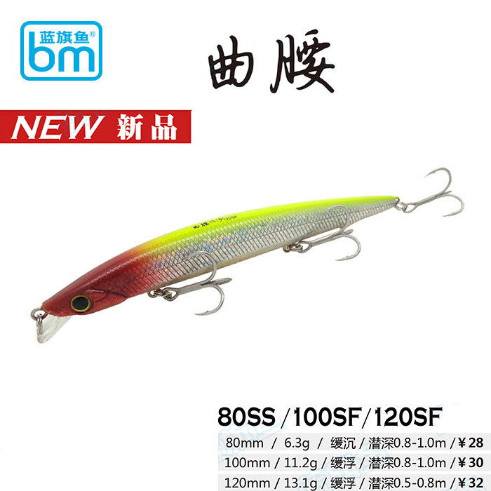 2017新款蓝旗鱼路亚饵曲腰浅潜米诺缓沉缓浮细身抽停远投翘嘴专攻,户外/登山/野营/旅行用品,路亚饵,淘宝优惠券,粉丝福利购,淘宝优惠卷