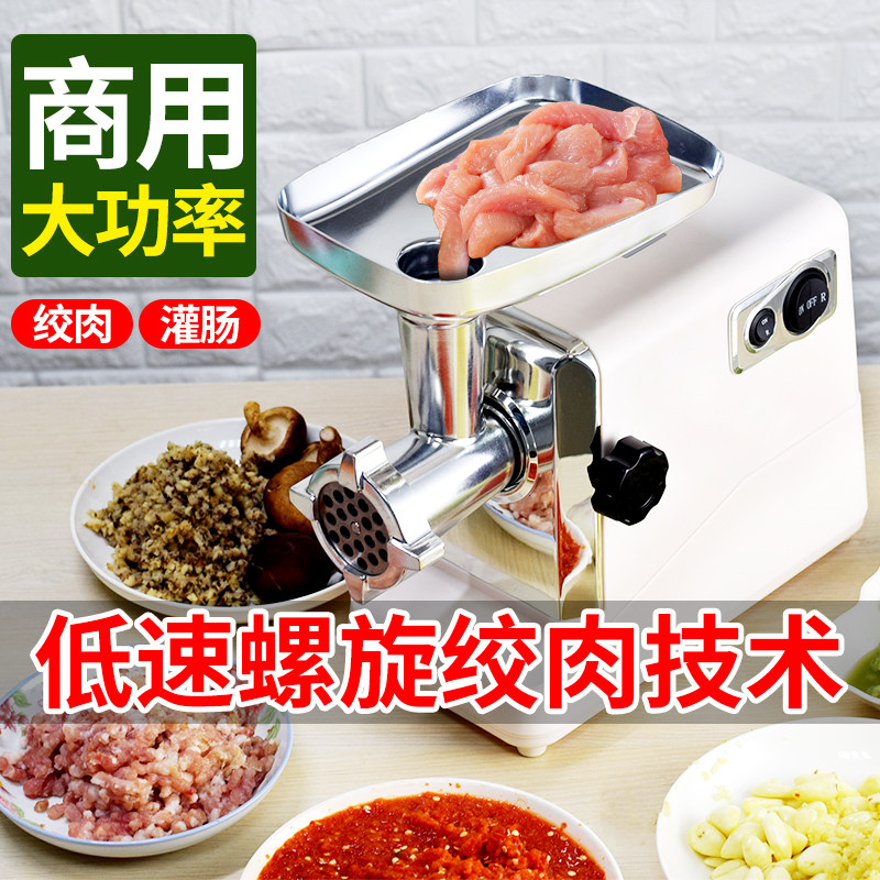 绞肉机商用电动不锈钢多功能小型家用全自动打肉机灌肠机碎肉机,厨房电器,绞肉/碎肉/绞菜机/佐料机,淘宝优惠券,粉丝福利购,淘宝优惠卷