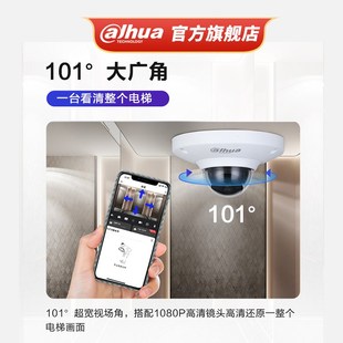 大华200万网络监控摄像头电梯音频防暴外观半球DH HDP2230C IPC