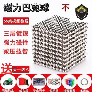 1000 magnetic balls ball magnetic magic luminous assembly