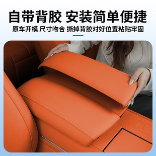 适用问界新M7Ultr焕新版 内饰 中控扶手箱增高垫汽车配件专用改装