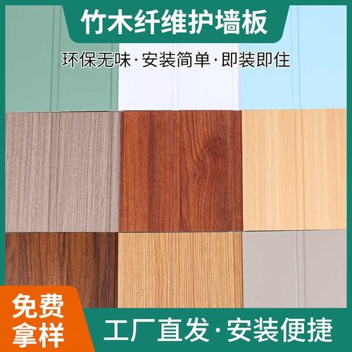 竹木纤维200平槽板客厅吊顶墙裙护墙板生态木竹木纤维凹凸格栅板