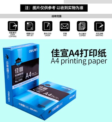 500pcs A4 Size Paper Laser Inkjet Printer Copier 80g copy