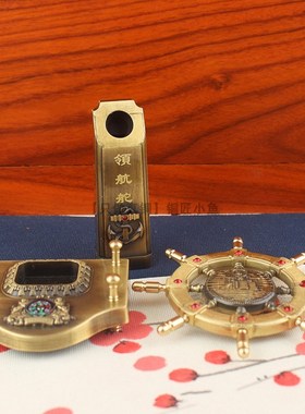 高档纯黄铜舵手落地领航者船舵指南针转转汽车载小摆件桌面装饰品