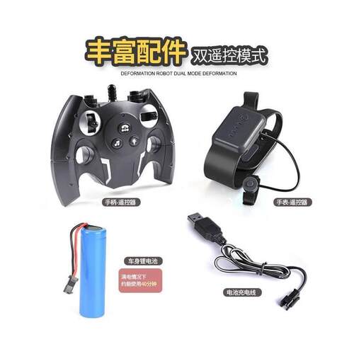 Gesture sensing remote control toy deformation car kids boys