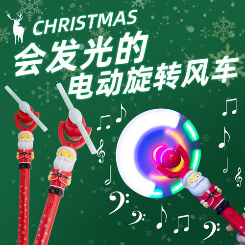 Santa Claus music windmill Christmas gift colorful rotating