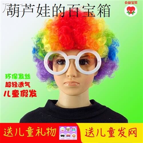 Christmas party props Afro wig clown wig fan hairpiece