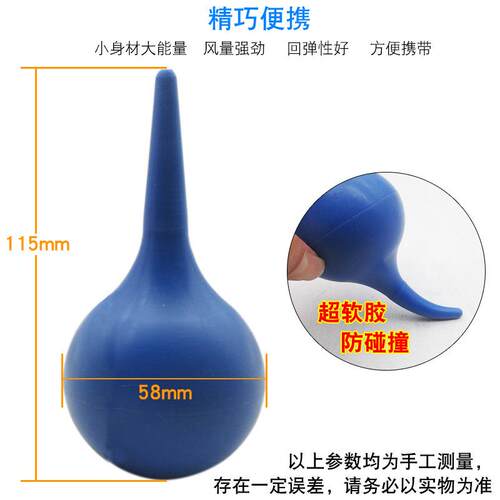 Ear Washing Ball Skin Blowing Child Skin Tiger Cleaning Lens