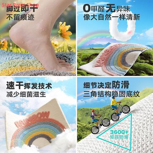 Rainbow Absorbent Bathroom Mat Bathtub Side Carpet Microfibe