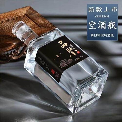 500ml Square Wine Bottle Wedding Banquet Wine Bottle