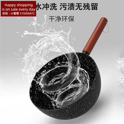 Snow pan small milk pot cooking household pot non stick pot