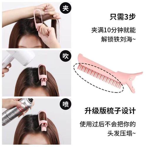 air bangs hair styling fringe bangs front curler roller hold