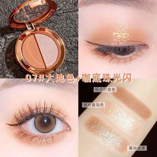 Eyeshadow Tray Waterproof Glitter Earth Plate 2tone Tone