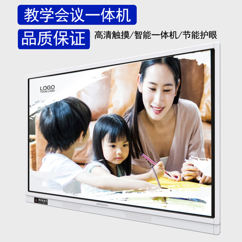 鸿合教学一体机触摸屏55/5/75/85/8寸互动平板会议培训电子白板