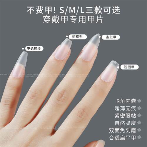 Thin Fake Nail Tips Press on Full Cover Nail Extension Tips