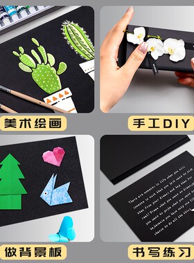 Black card paper 4K 8K A4 hard DIY paperboard handmake craft