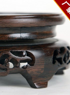 花盆鱼缸木托盘黑酸枝镂空雕花底座 实木圆形木座 工艺品摆件托盘