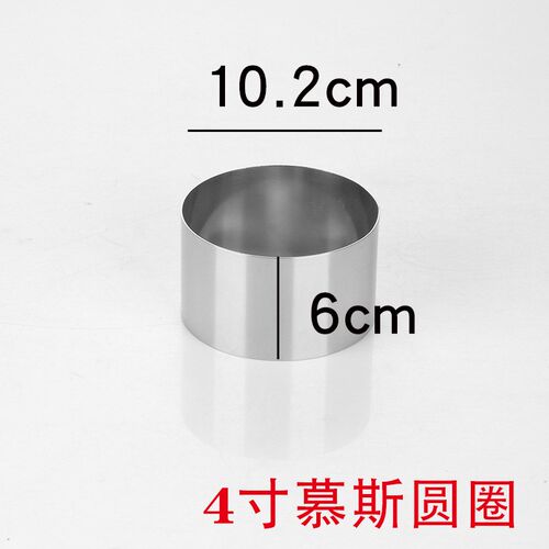 Stainless Steel Round Cake Mold 46810 Inch High 568cm YH
