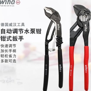 德国wih威汉自动快速调节水泵钳10寸多功能水管钳子钳式 扳手