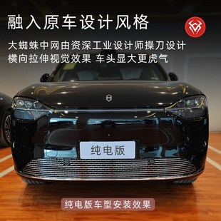 202款 件黑化专用配件汽车用品 问界M9防虫网前脸中网外观改装