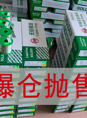 高标准加州100ppm易焊牌焊锡丝锡线无铅环保锡丝高亮度好熔松香芯