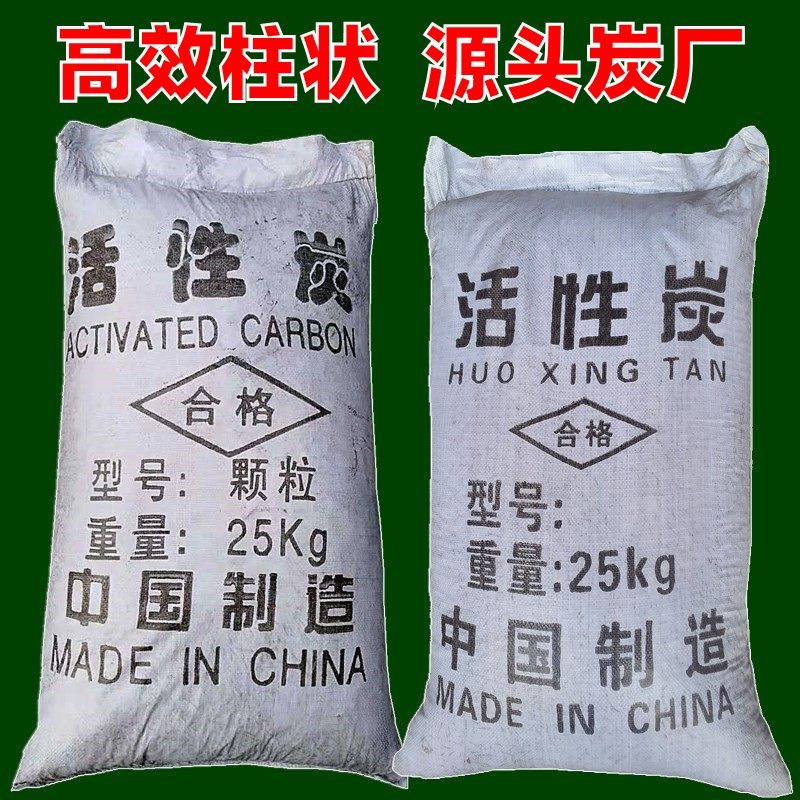 空分设备制氮机活性炭变压吸附脱附油气油水分离用煤质柱状活性炭,家装主材,活性炭/竹炭包,淘宝优惠券,粉丝福利购,淘宝优惠卷