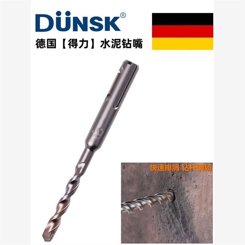 冲击钻头电锤钻嘴石工水泥钻咀石屎钻圆四坑混凝土钻头