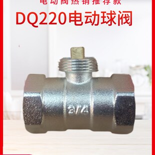 OKONOFF柯耐弗电动二通球分DN20三线一控中央空调风机盘管