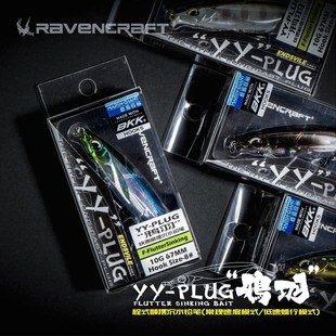 鸦语YY铅笔路亚饵鸦羽YY PLUG远投颤沉全泳层翘嘴鲈鱼鳡鱼沉水饵