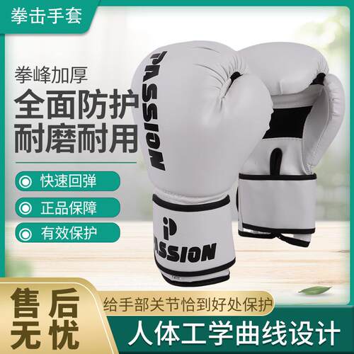 Boxing Gloves Adult Children Professional Sanda Fighting Tra
