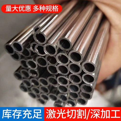 30不锈钢管201空心管无缝管工业管厚壁管31L卫生管圆管切零加工
