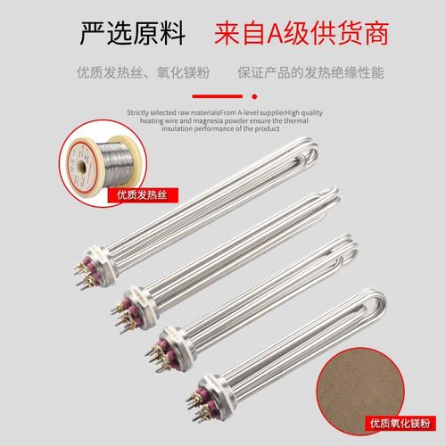 水箱加热管DN 工业大功率电热管2寸空气能锅炉加热棒3V