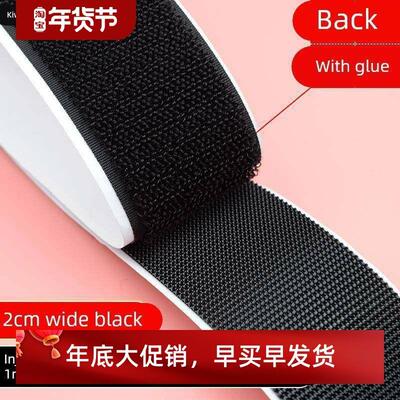 Velcro clothing fastener strong self-adhesive tape