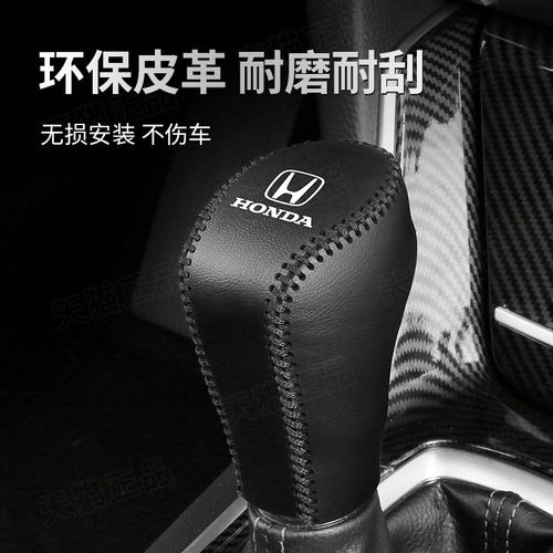 23款CRV皓影档位中央扶手箱自动档把排挡保护内饰改装饰