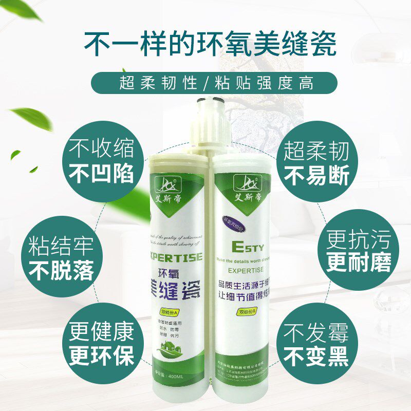 美缝剂瓷砖地砖专用  组份真瓷胶地板缝隙修补勾缝填缝剂
