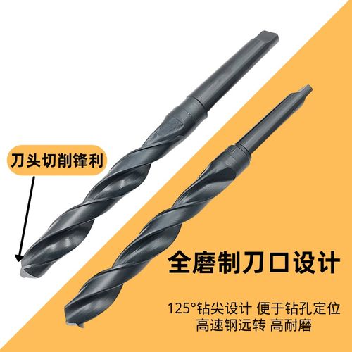 莫氏锥柄钻头锥钻头锥柄麻花钻52高速网黑色麻花钻钻孔-mm